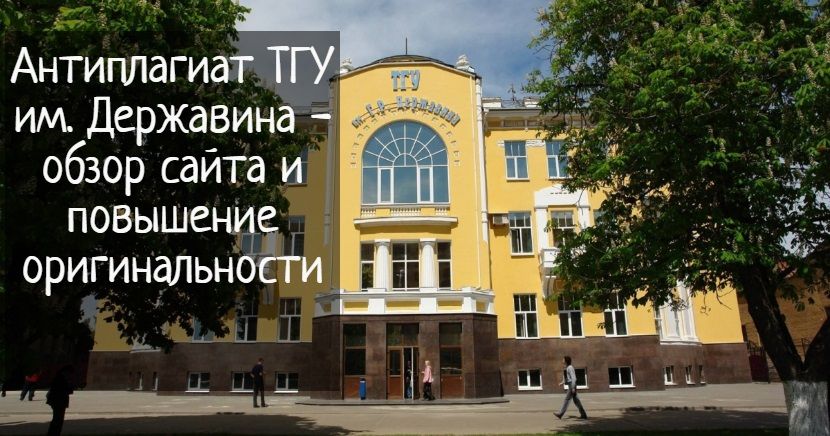 Мосу мвд антиплагиат – проверить текст и обойти