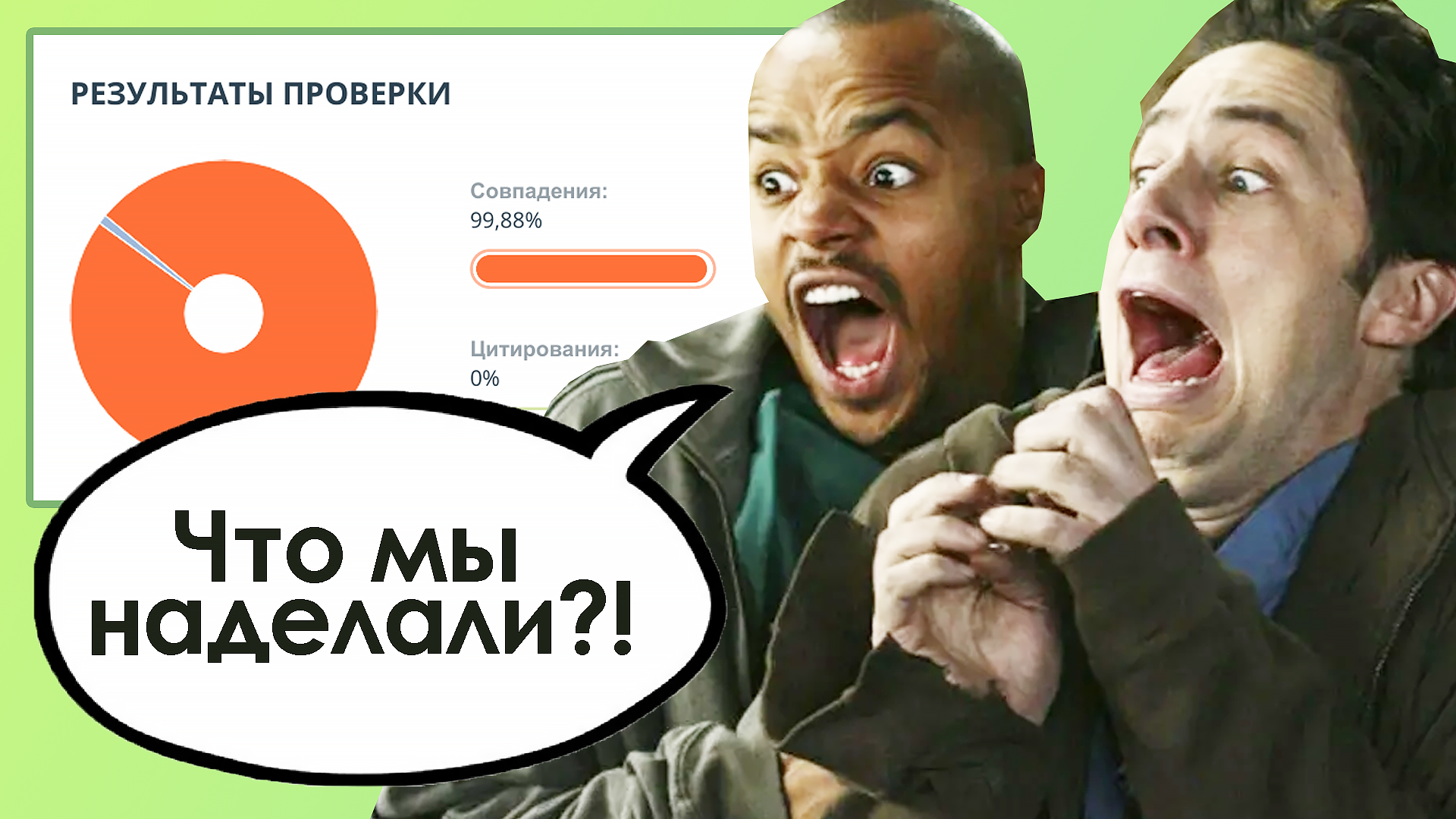 Я бесплатно узнал уникальность диплома и результаты шокировали – как я чуть не завалил защиту