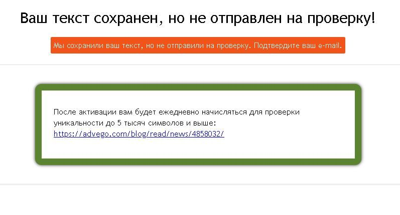 как пользоваться адвего антиплагиат