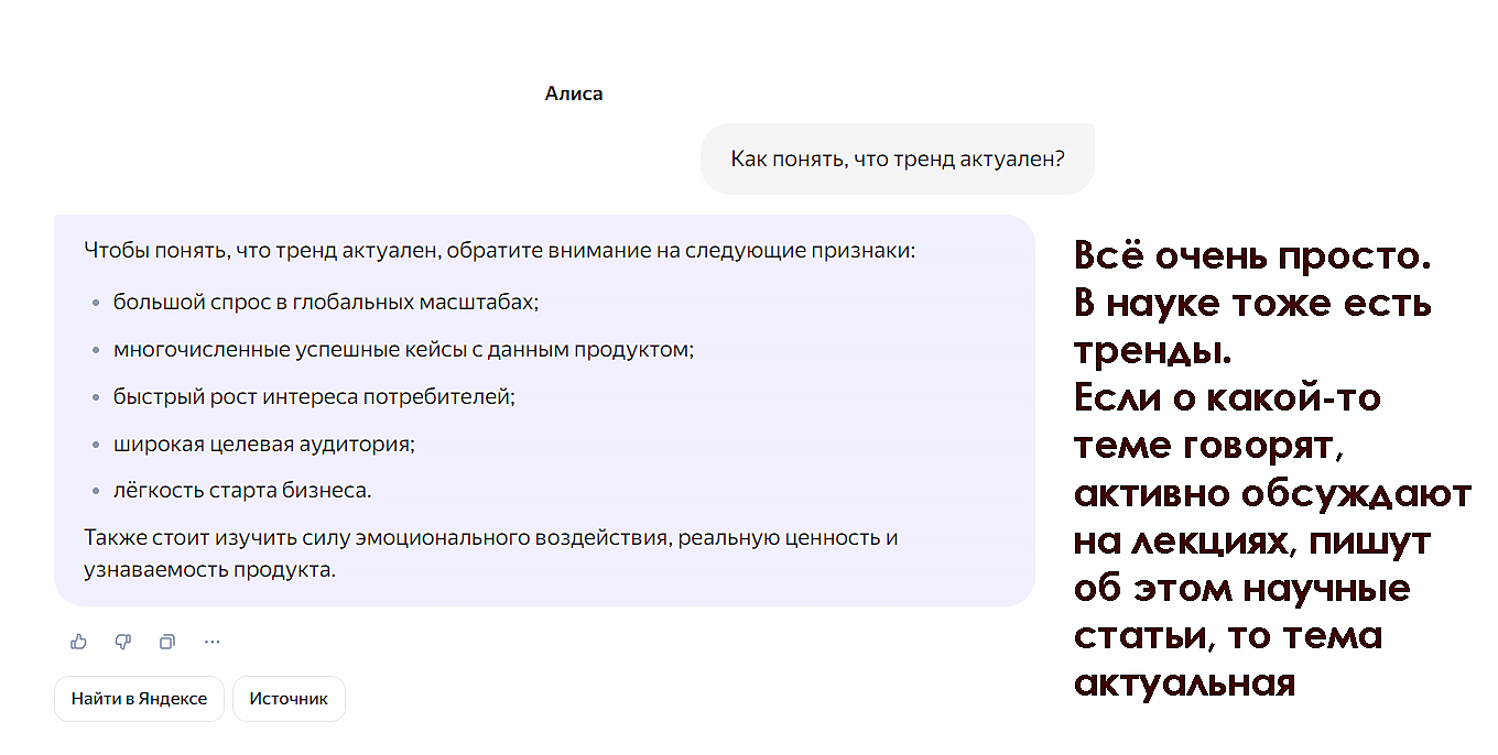 как определить актуальность исследования