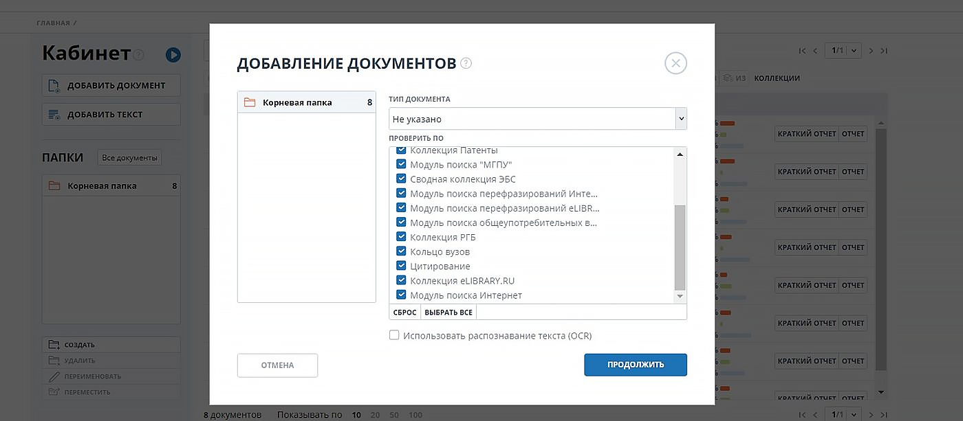 Антиплагиат МГПУ проверить текст