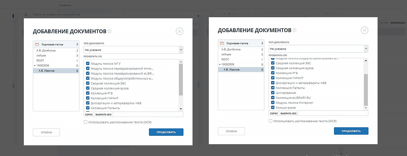 Антиплагиат МГУ им ломоносова