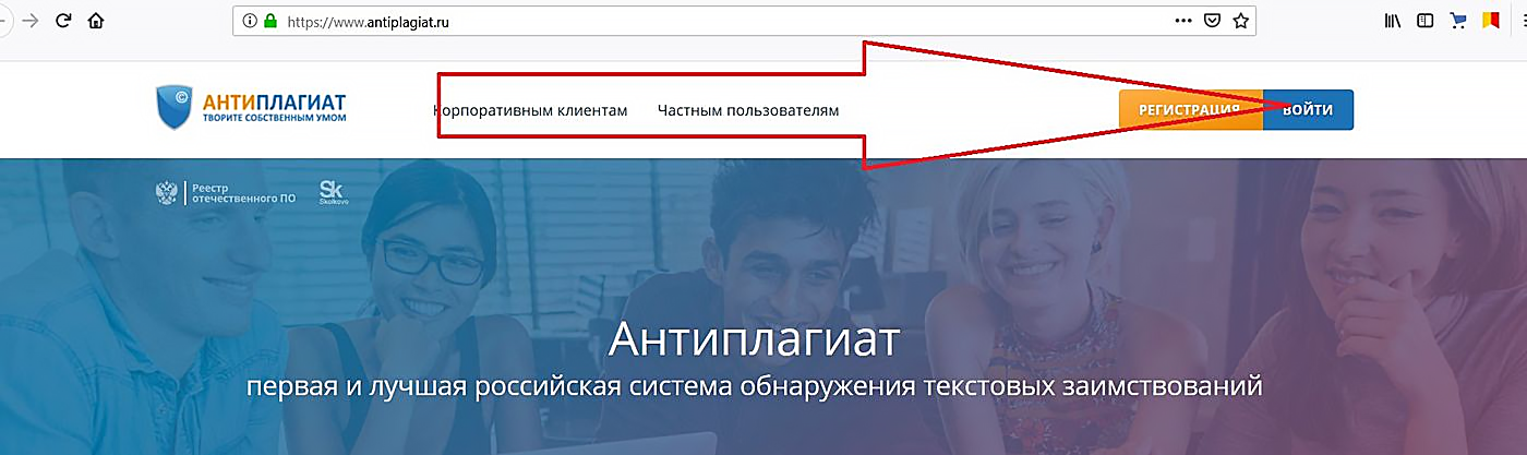 антиплагиат ру личный кабинет