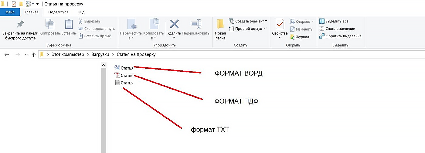 как пользоваться антиплагиатом