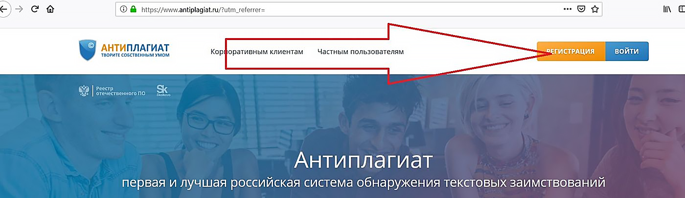 как работает антиплагиат ру