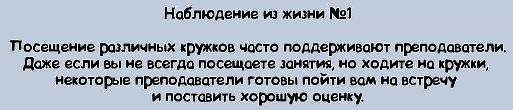 записаться в кружок по интересам в университете