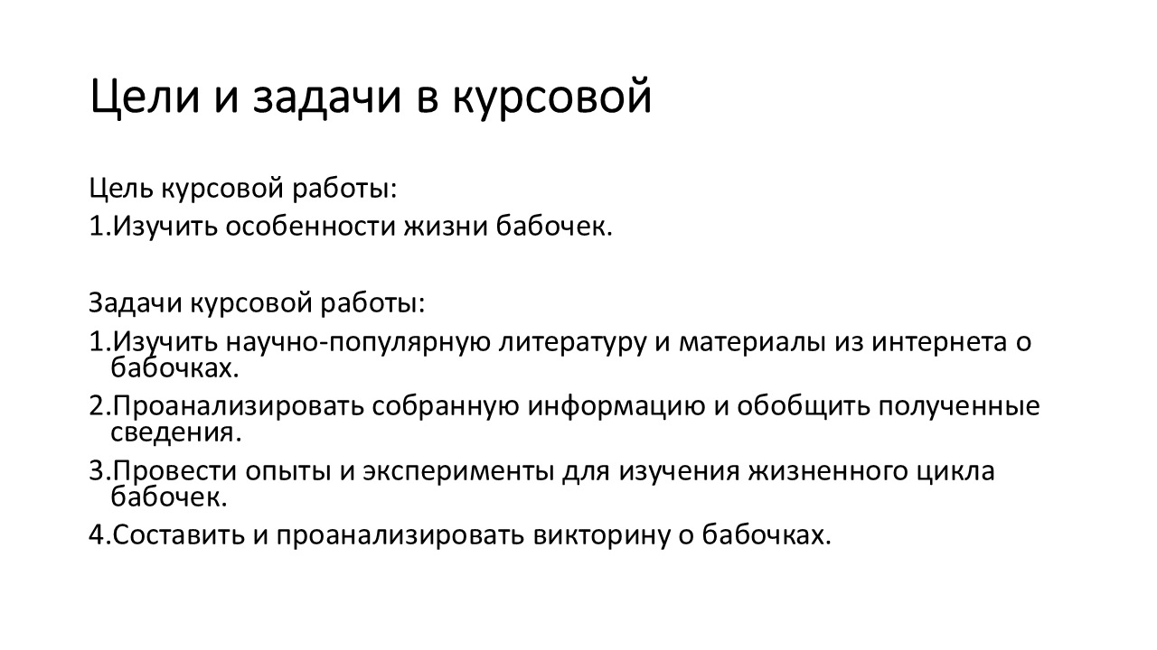 как написать актуальность в курсовой