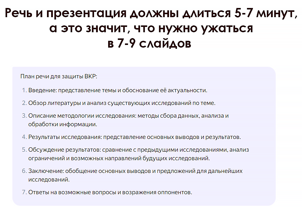 образец доклада к дипломной работе