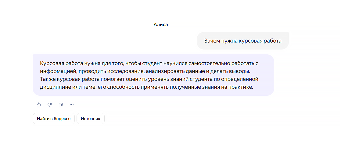 Что такое тема курсовой работы