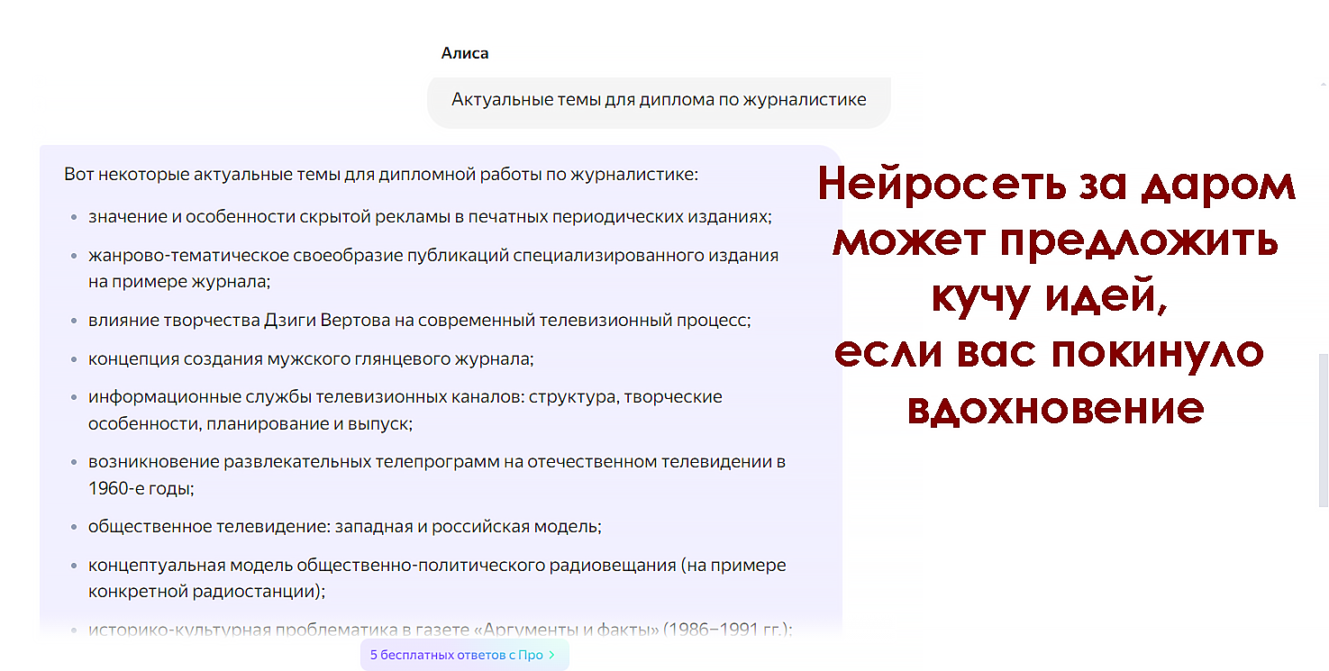 Как выбрать тему дипломной работы