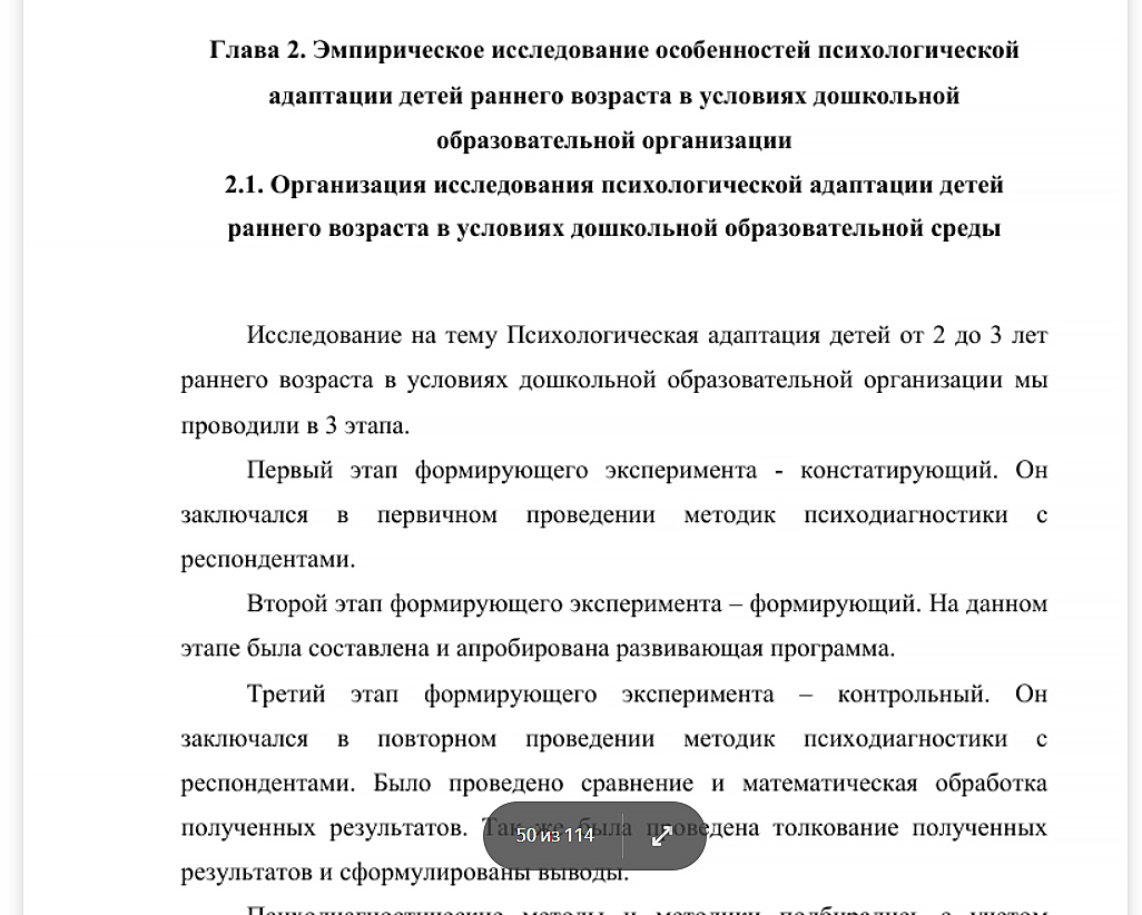 Как написать практическую часть в дипломе по медицине