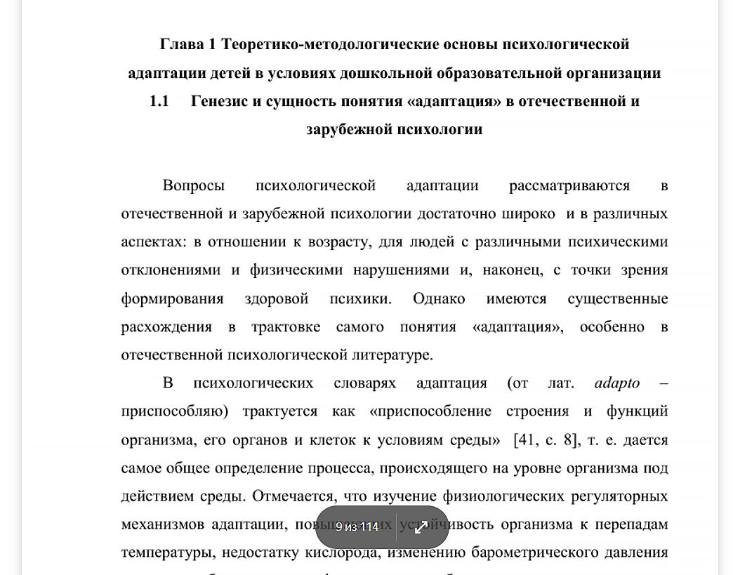 Написать теоретическую часть в дипломной работе