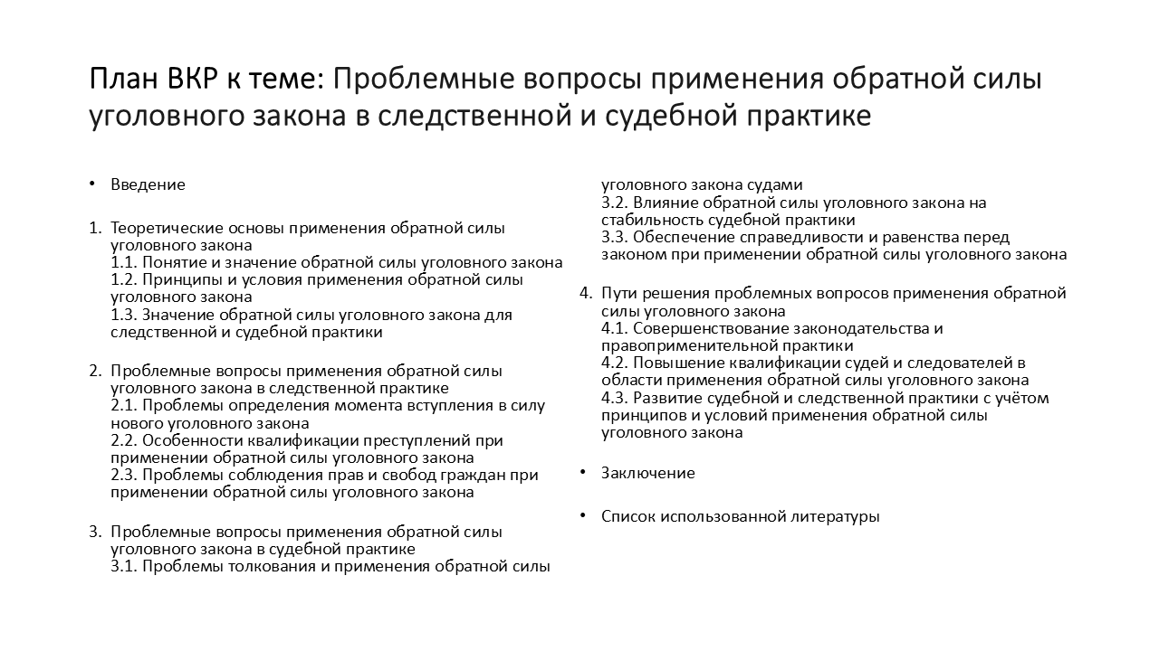 написать содержание диплома