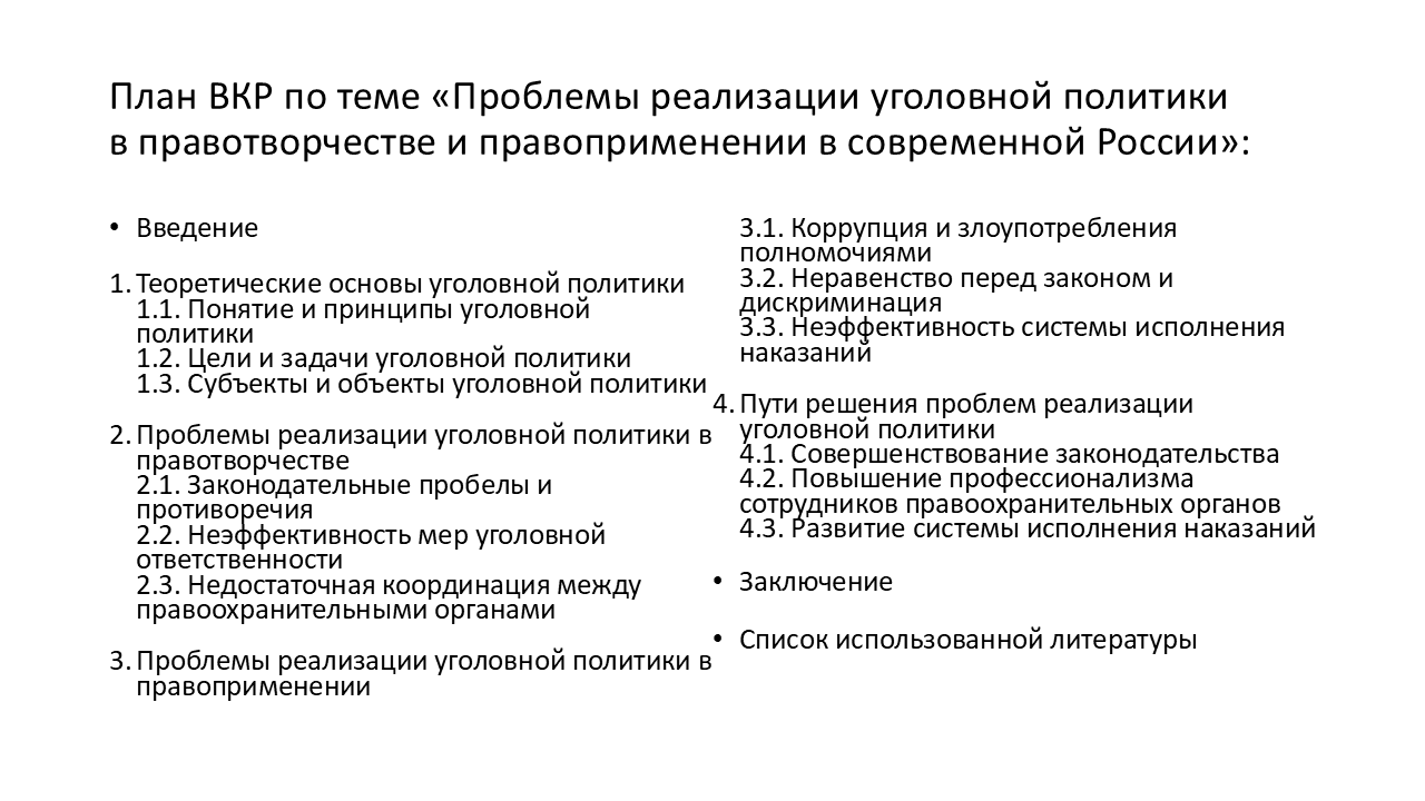 написать содержание в дипломе