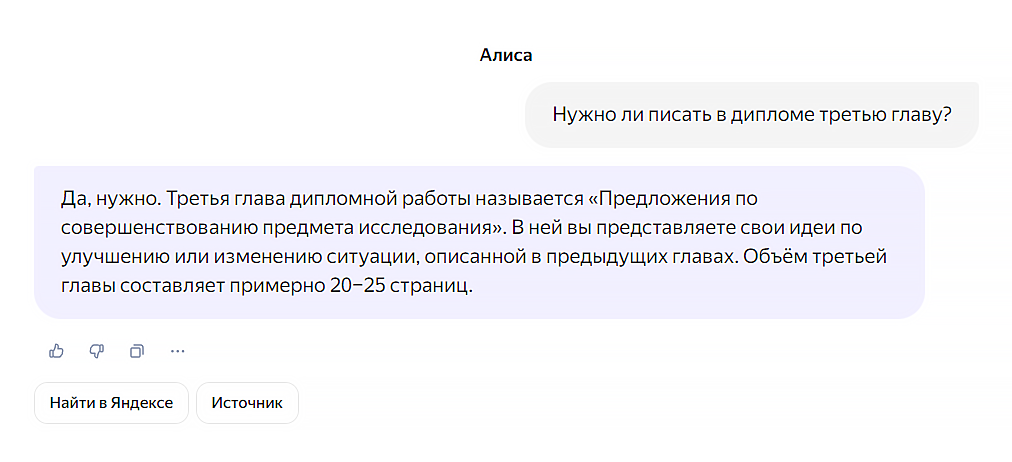 Написать заключение по диплому