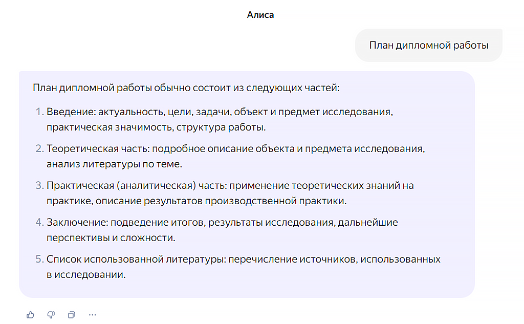 написать содержание дипломной работы по истории