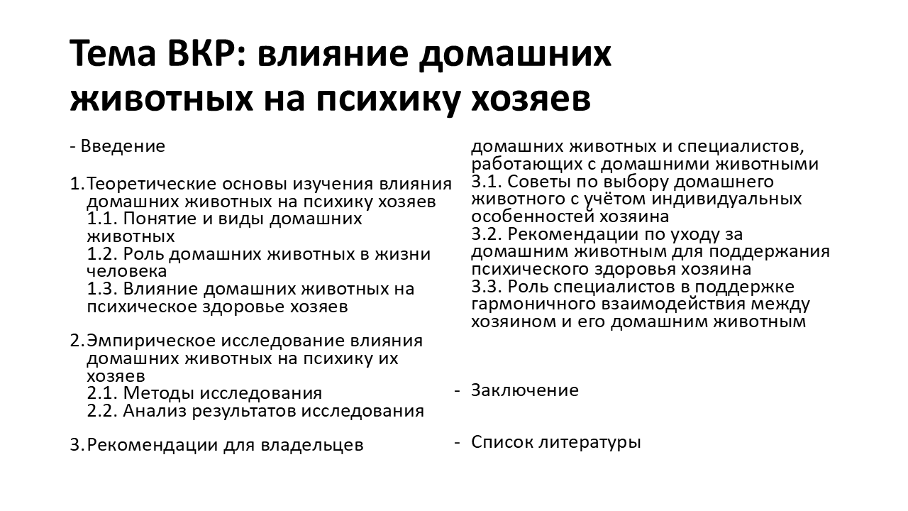 как написать дипломную работу самому