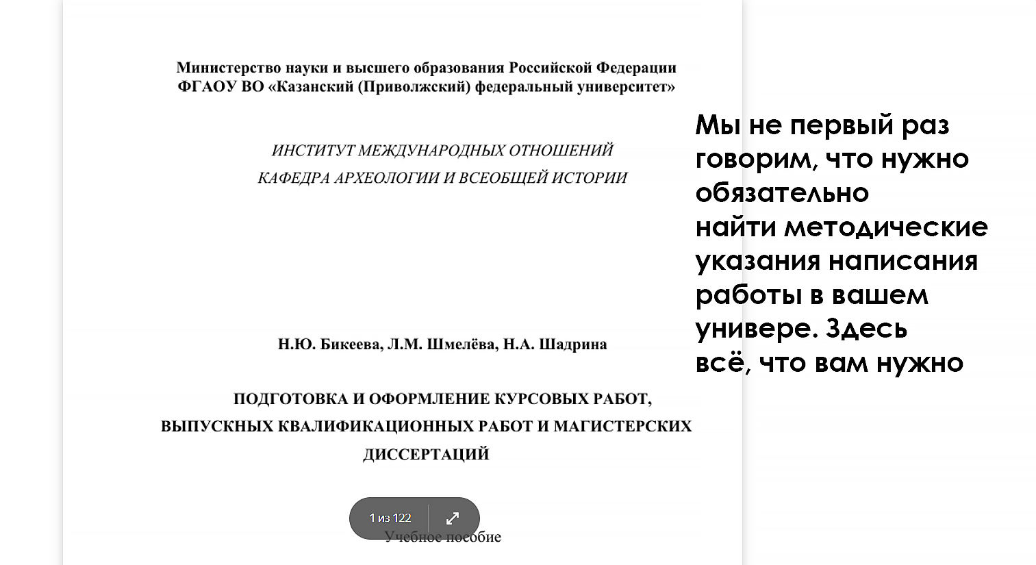 Как написать курсовую работу по истории