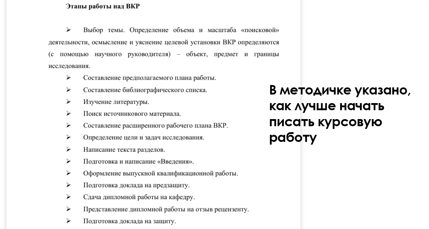 Как написать содержание курсовой работы