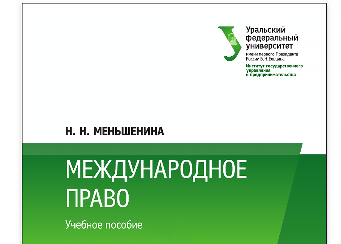 Как написать курсовую по международному праву