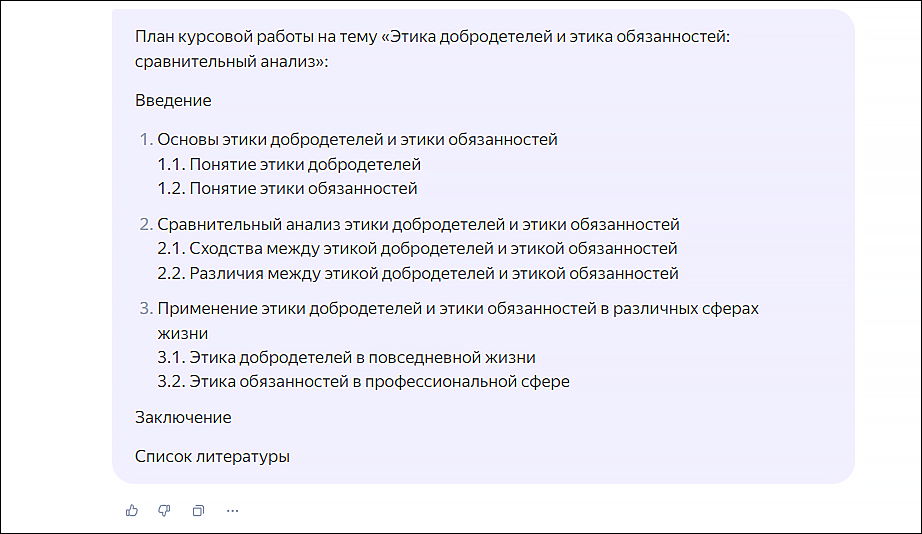 Как написать содержание курсовой работы