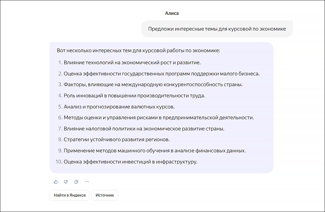 Выбор темы курсовой