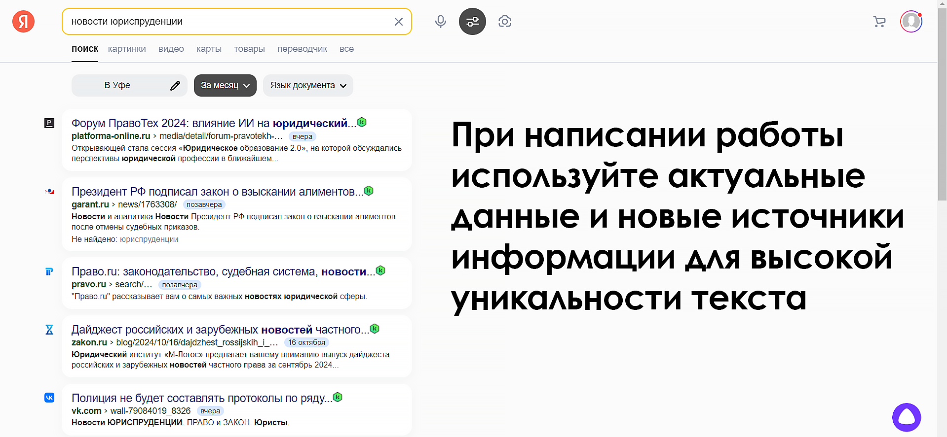 Как написать основную часть курсовой работы