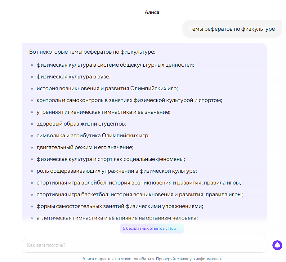 как выбрать тему реферата