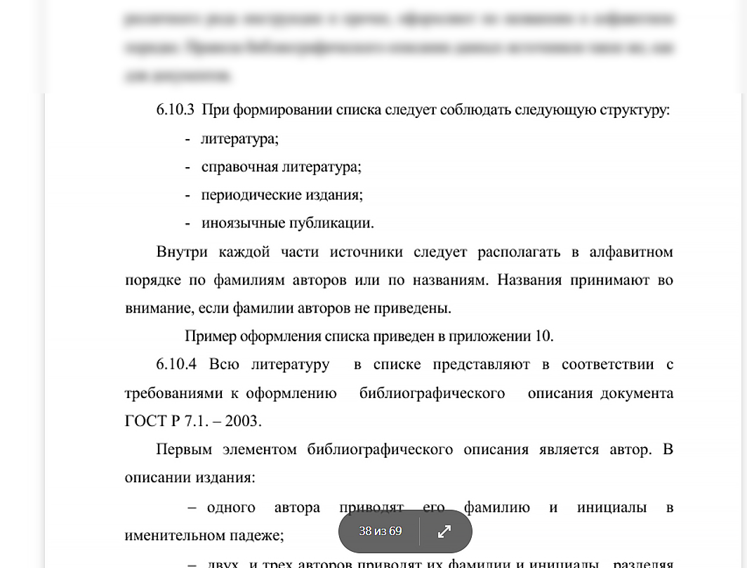 Что такое сноски к дипломной работе