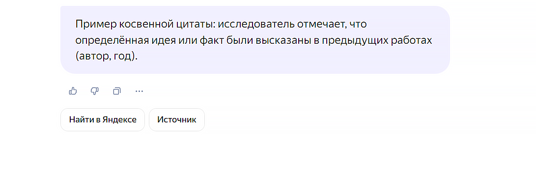 Виды цитирования