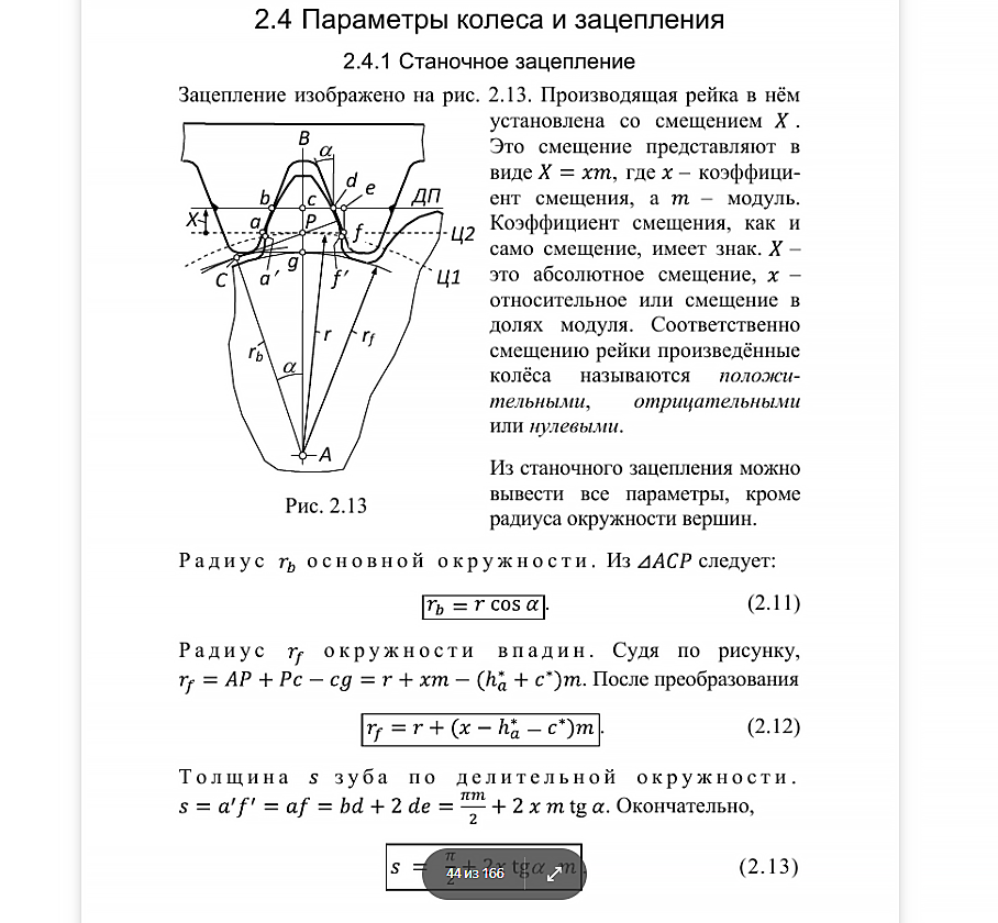 Как сдать ТММ реальная история