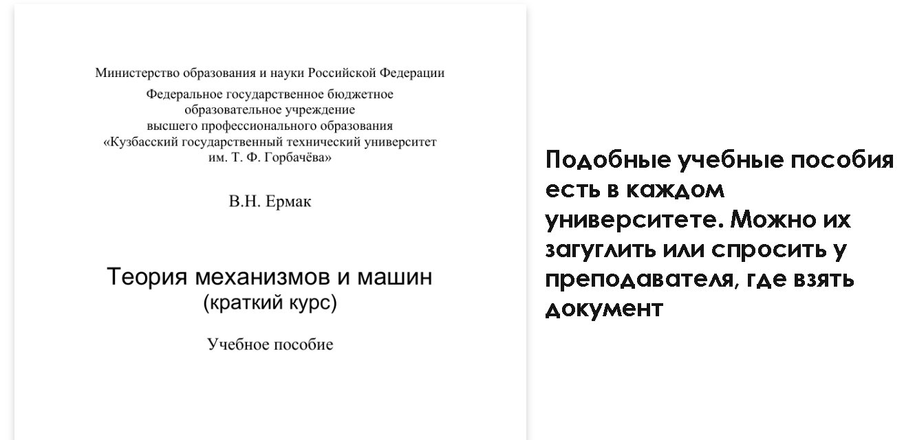 Как сдают ТММ в университете