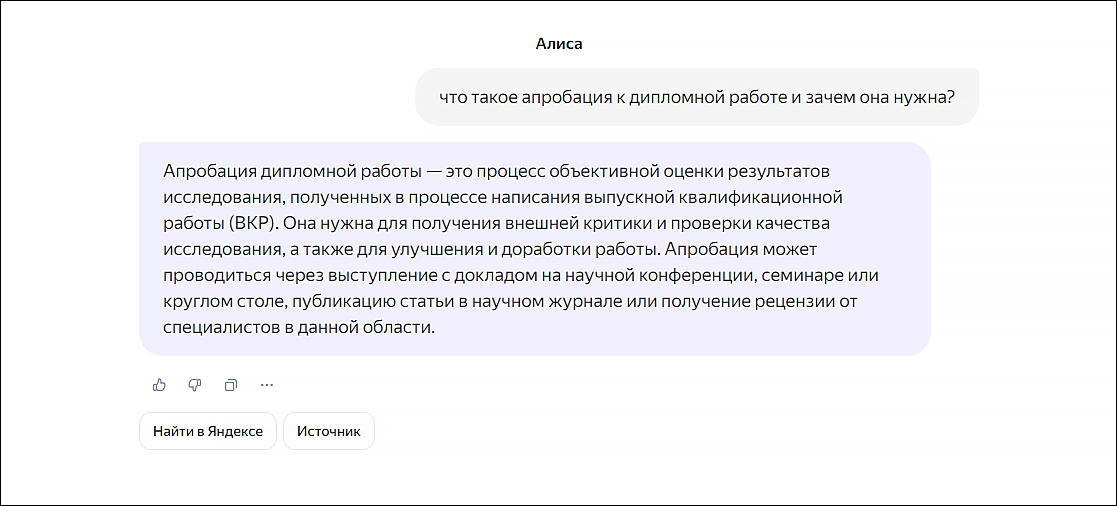 как сделать апробацию диплома