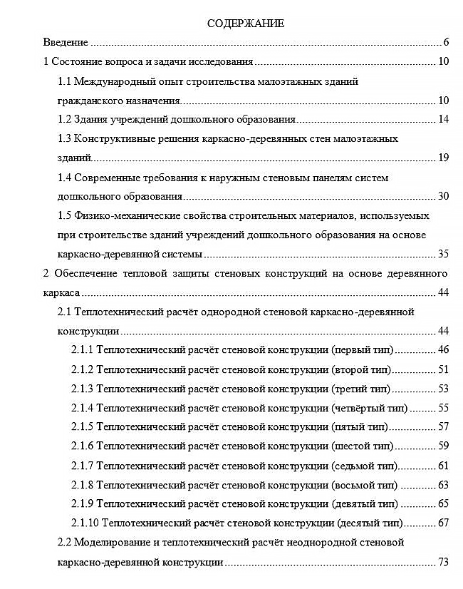 план в курсовой работе механиков и инженеров