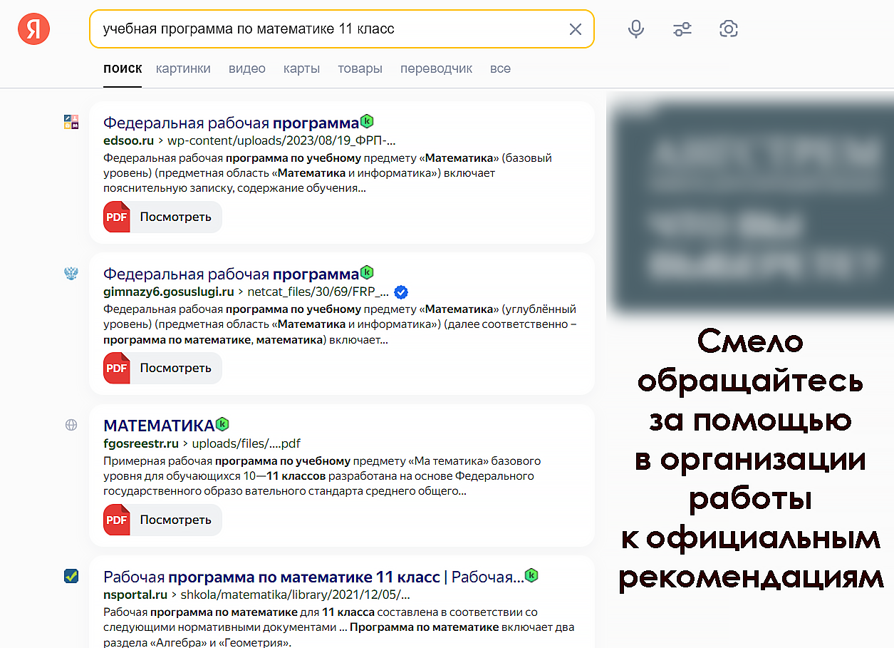 Как подготовить учебную программу для учеников