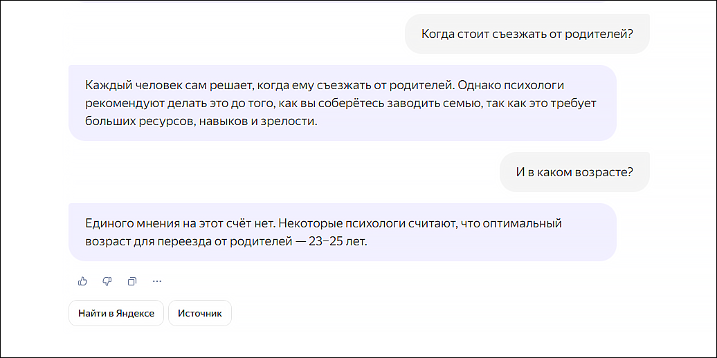 В каком возрасте нужно съезжать от родителей