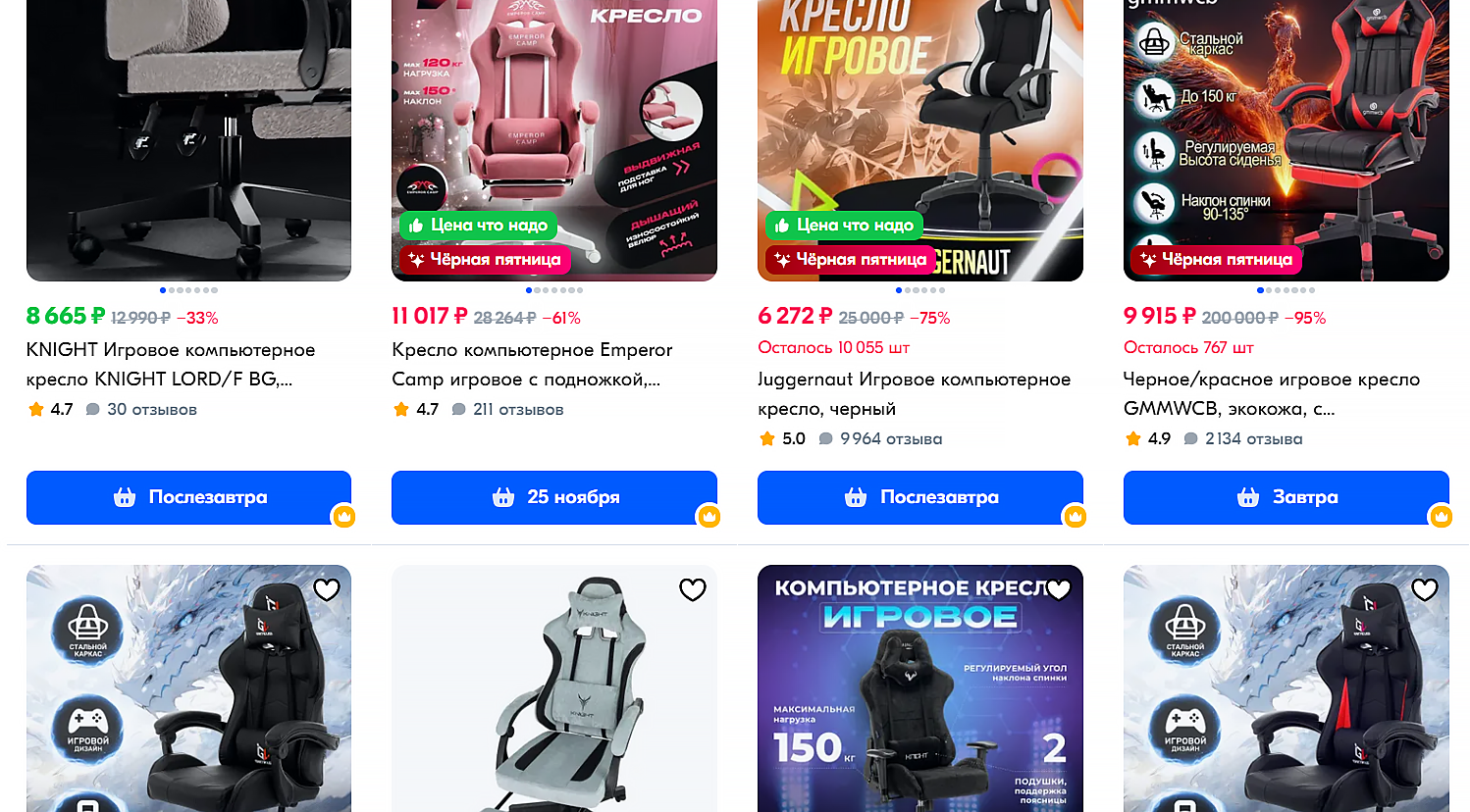 Как выбрать игровое кресло