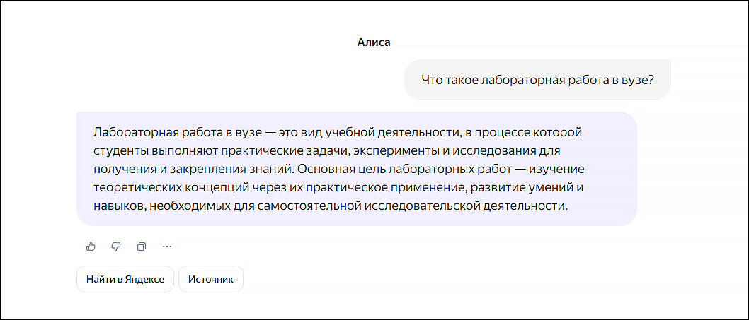 как проходит лабораторная работа