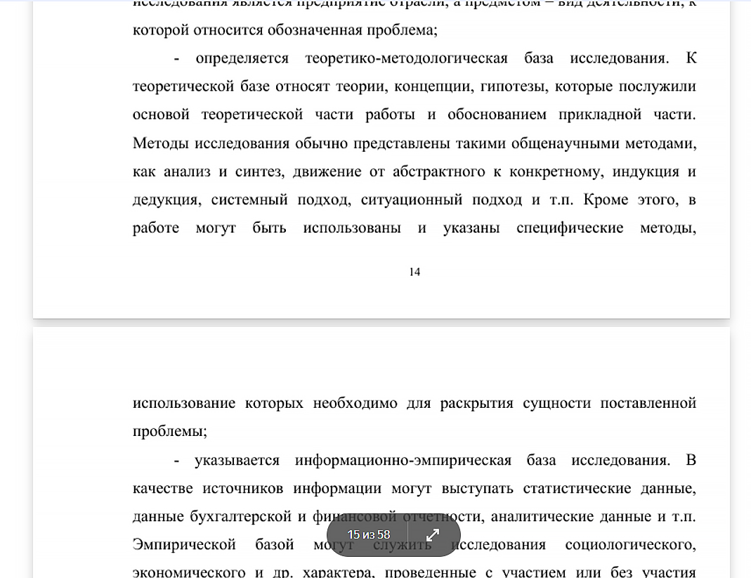 Что такое методологическая база исследования