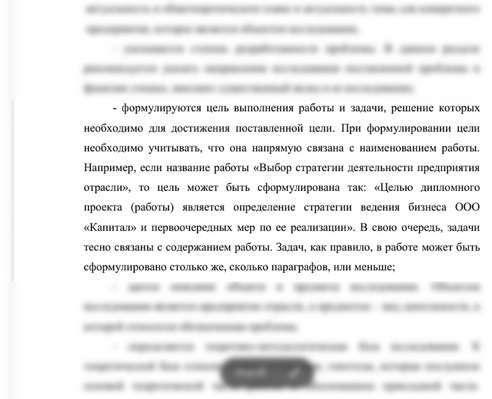 Как составить методологическую базу исследования