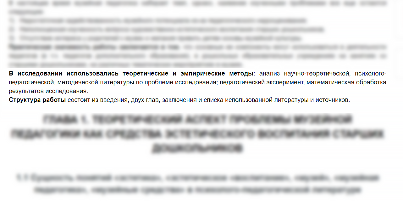 методологическая база исследования в курсовой работе