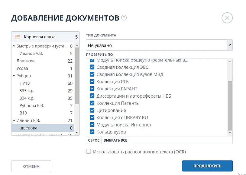 антиплагиат вуз мвд отчет