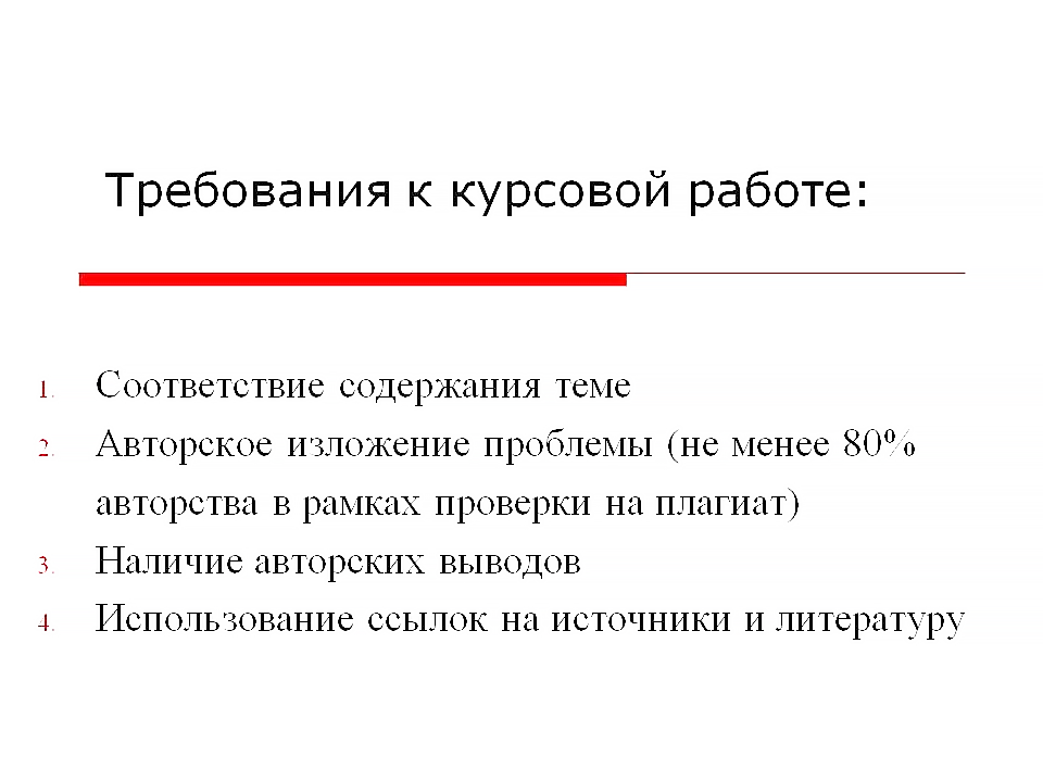 Как написать работу самостоятельно