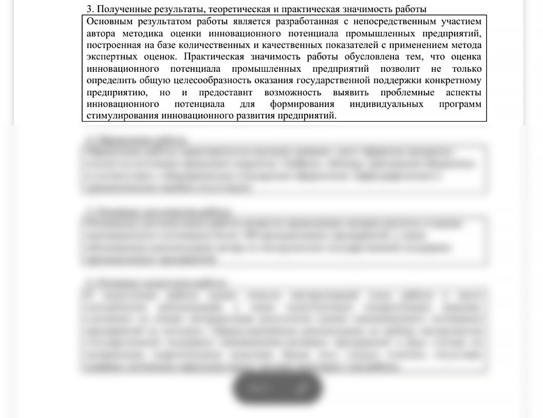 что должен содержать отзыв к дипломной работе