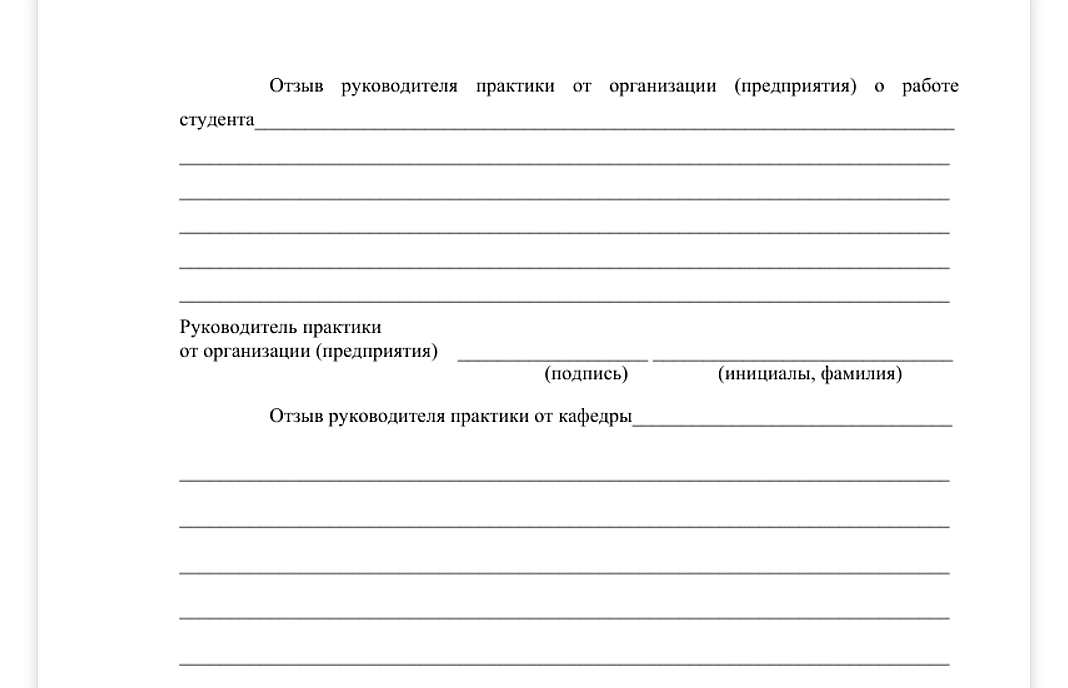 оформление характеристики на студента