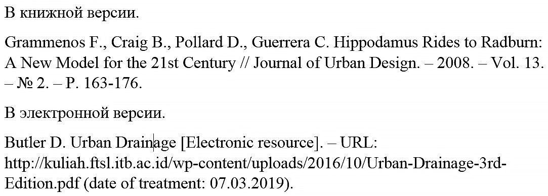 оформлять иностранные источники в списке литературы