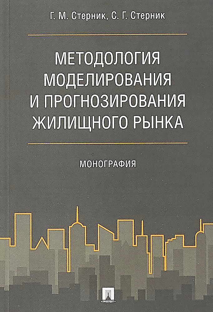 Пример правильного оформления монографий