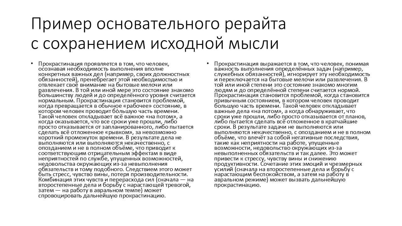 Поднять антиплагиат