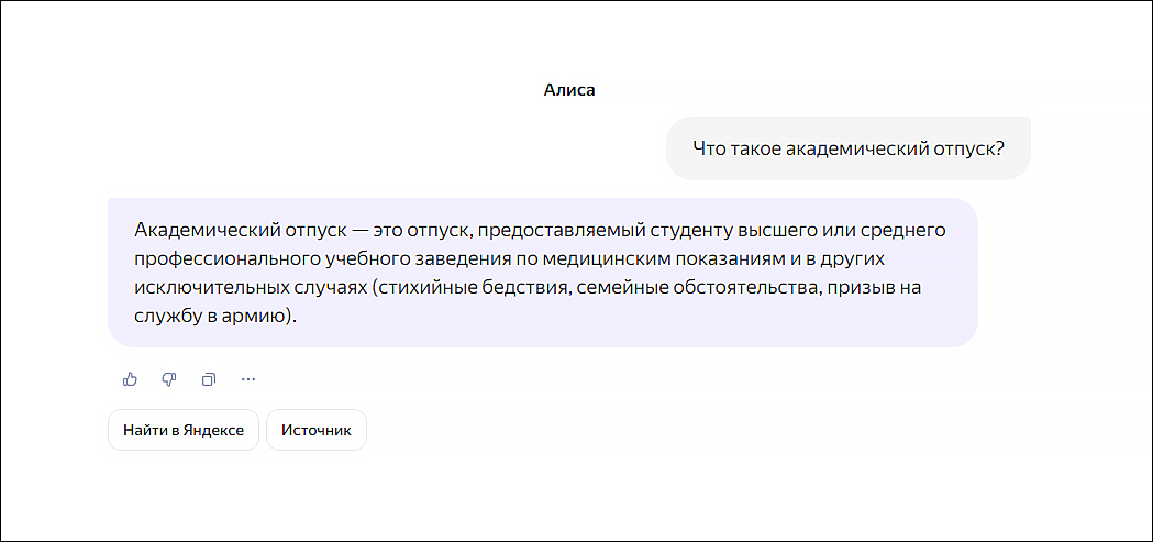 на что студент имеет право