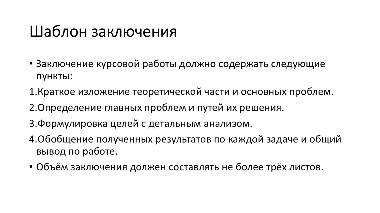 Образец оформления курсовой работы